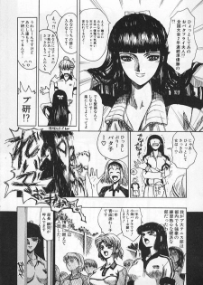 [Matsurioka Hideyuki] Congratu-rape - page 32