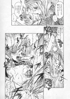 [Matsurioka Hideyuki] Congratu-rape - page 23