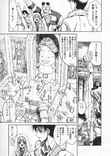 [Matsurioka Hideyuki] Congratu-rape - page 11
