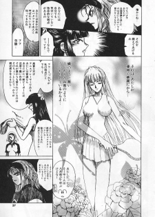 [Matsurioka Hideyuki] Congratu-rape - page 35