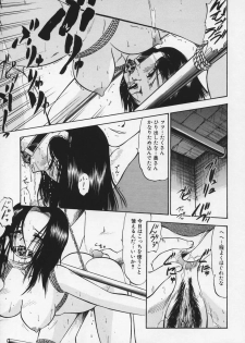 [Deep Purple '72] Ryoujoku no Kioku (Memory of Rape) - page 23