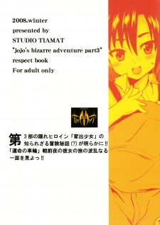 (C75) [STUDIO TIAMAT (TANABE)] Shinku no Roman Kikou (JoJo's Bizarre Adventures) - page 26