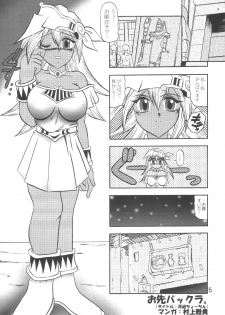 (SC21) [Studio Kyawn (Murakami Masaki)] Mahou Tsukai no Manadeshi (Yu-Gi-Oh!) - page 5