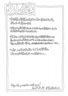 [Gadoujuku] Oretachi ga Obelisk da (Fantasy Earth: ZERO) - page 15