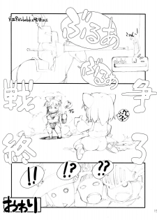 [Gadoujuku] Oretachi ga Obelisk da (Fantasy Earth: ZERO) - page 13
