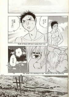 BeachBoy (yaoi) [JAP-ENG?] - page 8