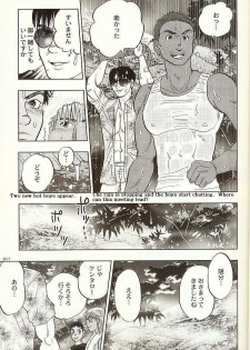 BeachBoy (yaoi) [JAP-ENG?] - page 10
