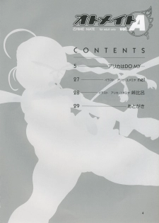 (C69) [Kensoh Ogawa (Fukudahda)] Otomate vol.A (Mai-Otome) - page 3