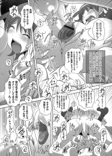 [LOW] Himitsu no Heartmark - page 18
