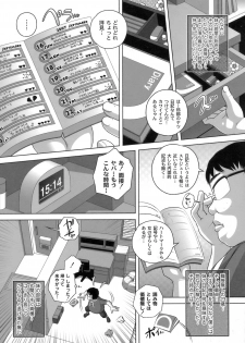 [LOW] Himitsu no Heartmark - page 46
