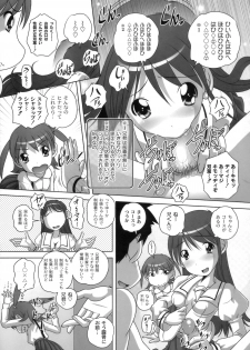 [LOW] Himitsu no Heartmark - page 12