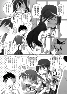 [LOW] Himitsu no Heartmark - page 10
