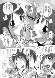 [LOW] Himitsu no Heartmark - page 11