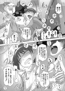 [LOW] Himitsu no Heartmark - page 40