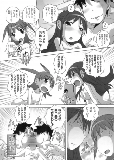 [LOW] Himitsu no Heartmark - page 23
