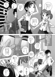 [LOW] Himitsu no Heartmark - page 47