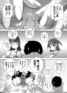 [LOW] Himitsu no Heartmark - page 9