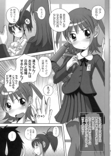 [LOW] Himitsu no Heartmark - page 8