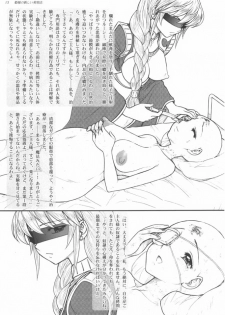 (C73) [Jam Kingdom (Jam Ouji)] Hime-sama no Atarashii Biyouhou Gekan - Filthy Tales Vol. 3 - page 12