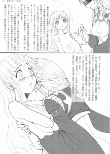 (C73) [Jam Kingdom (Jam Ouji)] Hime-sama no Atarashii Biyouhou Gekan - Filthy Tales Vol. 3 - page 38