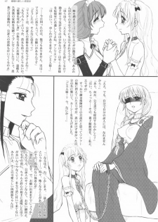 (C73) [Jam Kingdom (Jam Ouji)] Hime-sama no Atarashii Biyouhou Gekan - Filthy Tales Vol. 3 - page 47