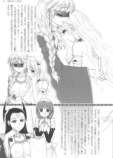 (C73) [Jam Kingdom (Jam Ouji)] Hime-sama no Atarashii Biyouhou Gekan - Filthy Tales Vol. 3 - page 49