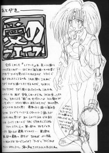 [JUMBOMAX (Ishihara Yasushi)] SiSiCiao (Magic Knight Rayearth) - page 15