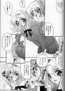 [JUMBOMAX (Ishihara Yasushi)] SiSiCiao (Magic Knight Rayearth) - page 4