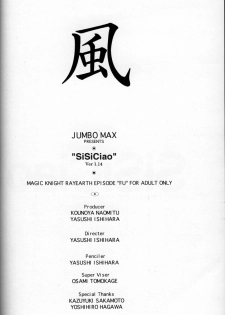[JUMBOMAX (Ishihara Yasushi)] SiSiCiao (Magic Knight Rayearth) - page 3
