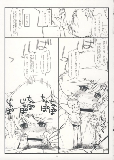 (C75) [bolze. (rit.)] Suffer Little Children (Zettai Karen Children) - page 16