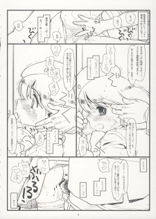 (C75) [bolze. (rit.)] Suffer Little Children (Zettai Karen Children) - page 5