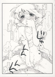 (C75) [bolze. (rit.)] Suffer Little Children (Zettai Karen Children) - page 6