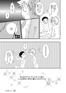 (C73) [Blue Drop (Guri)] Tennen Shikou 2 (Ookiku Furikabutte) - page 17