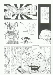 (CR21) [Toluene Ittokan (Pierre Norano)] Ketsu! Megaton Q (Street Fighter, Darkstalkers) - page 22