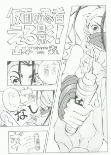 (CR21) [Toluene Ittokan (Pierre Norano)] Ketsu! Megaton Q (Street Fighter, Darkstalkers) - page 20