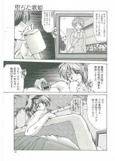 [Fukada Takushi] Kindan no Tobira - page 7