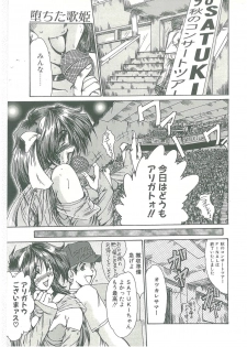 [Fukada Takushi] Kindan no Tobira - page 5
