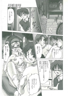 [Fukada Takushi] Kindan no Tobira - page 25