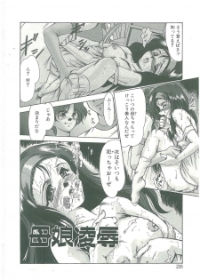 [Fukada Takushi] Kindan no Tobira - page 26
