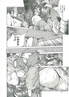[Fukada Takushi] Kindan no Tobira - page 10