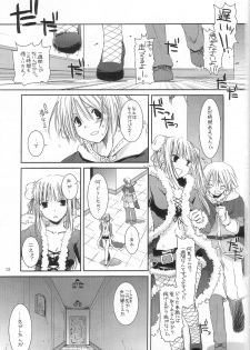 (C67) [Digital Lover (Nakajima Yuka)] D.L. action 28 (Ragnarok Online) - page 3