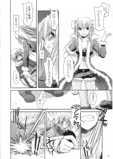 (C67) [Digital Lover (Nakajima Yuka)] D.L. action 28 (Ragnarok Online) - page 12