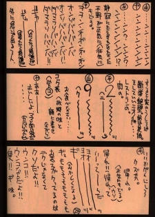 (C58) [GUY-YA (Hirano Kouta)] UFO 2000 (Uchuu Eiyuu Monogatari) - page 23