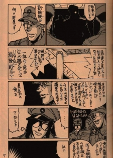 (C58) [GUY-YA (Hirano Kouta)] UFO 2000 (Uchuu Eiyuu Monogatari) - page 6