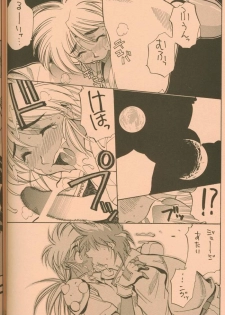 (C58) [GUY-YA (Hirano Kouta)] UFO 2000 (Uchuu Eiyuu Monogatari) - page 33