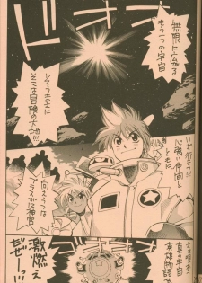 (C58) [GUY-YA (Hirano Kouta)] UFO 2000 (Uchuu Eiyuu Monogatari) - page 26