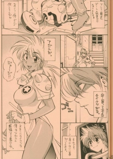 (C58) [GUY-YA (Hirano Kouta)] UFO 2000 (Uchuu Eiyuu Monogatari) - page 28