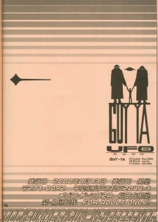 (C58) [GUY-YA (Hirano Kouta)] UFO 2000 (Uchuu Eiyuu Monogatari) - page 42