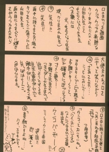 (C58) [GUY-YA (Hirano Kouta)] UFO 2000 (Uchuu Eiyuu Monogatari) - page 24