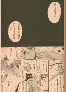 (C58) [GUY-YA (Hirano Kouta)] UFO 2000 (Uchuu Eiyuu Monogatari) - page 38